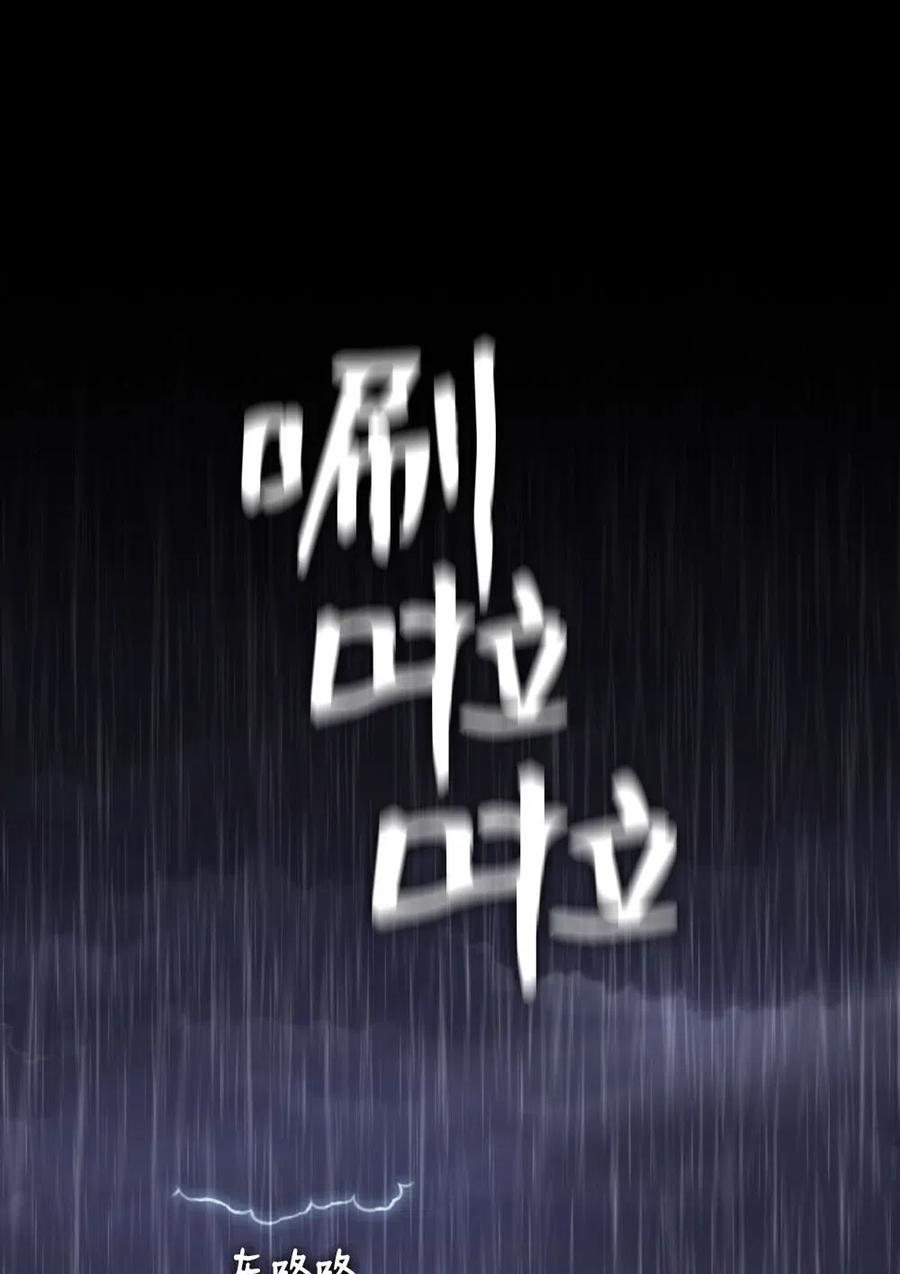 《潘菲亚传奇》100 100 第2页