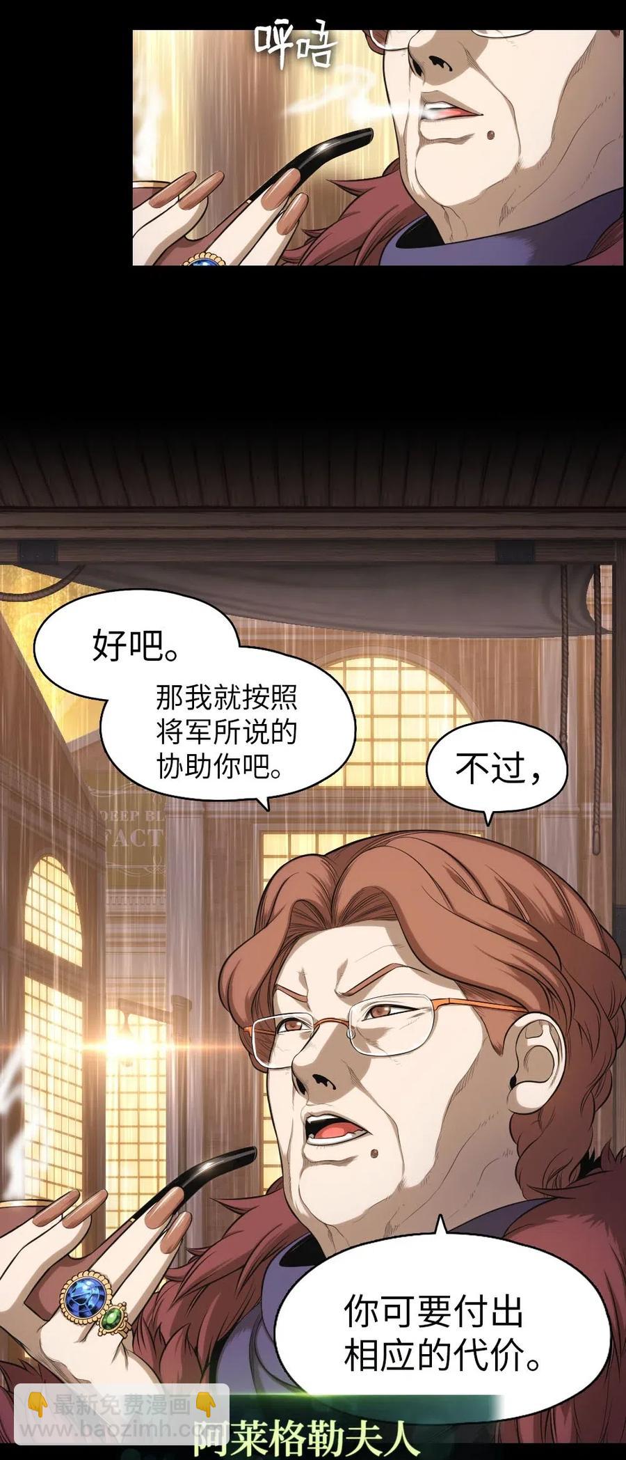《潘菲亚传奇》100 100 第30页