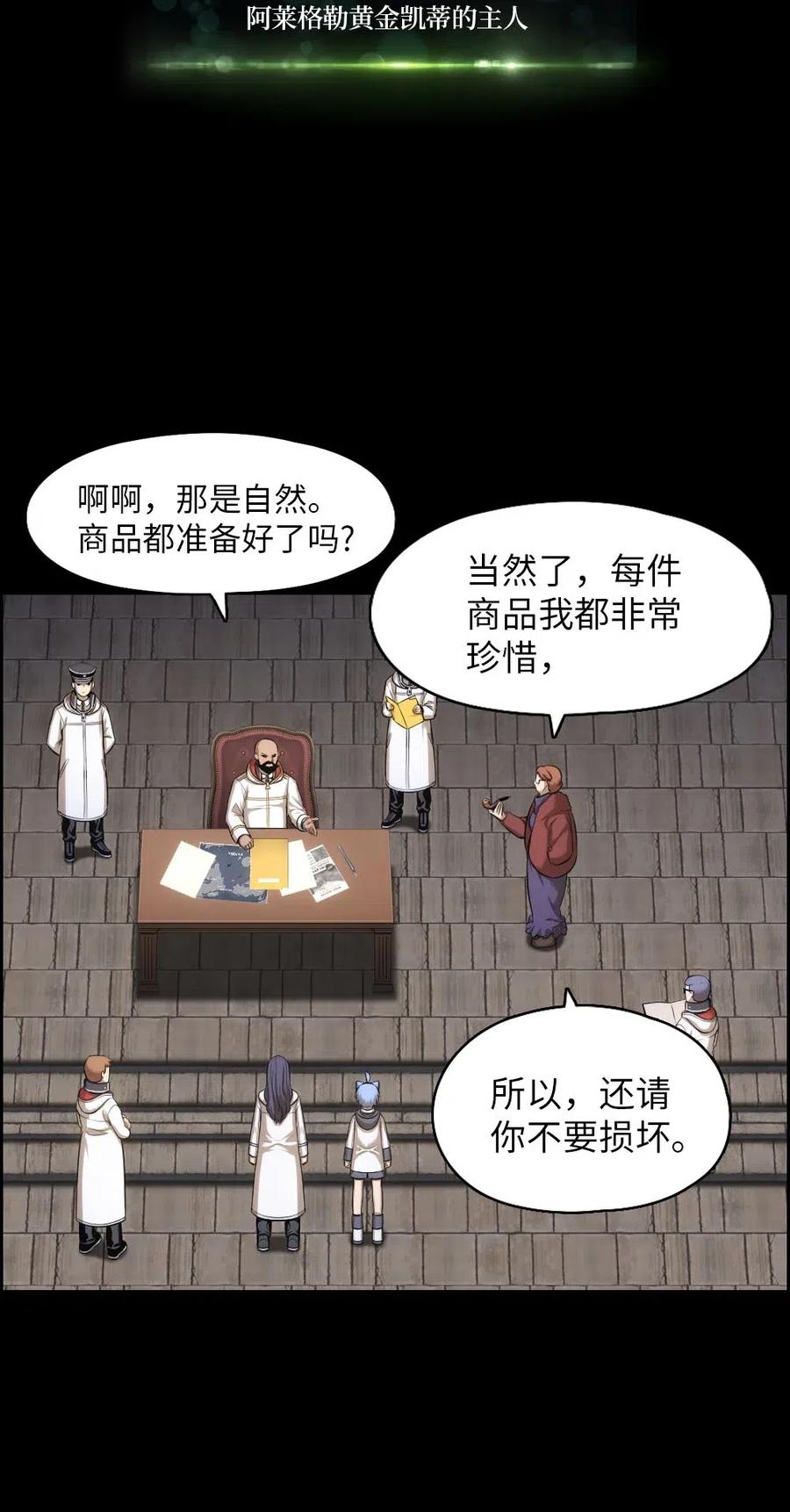 《潘菲亚传奇》100 100 第31页