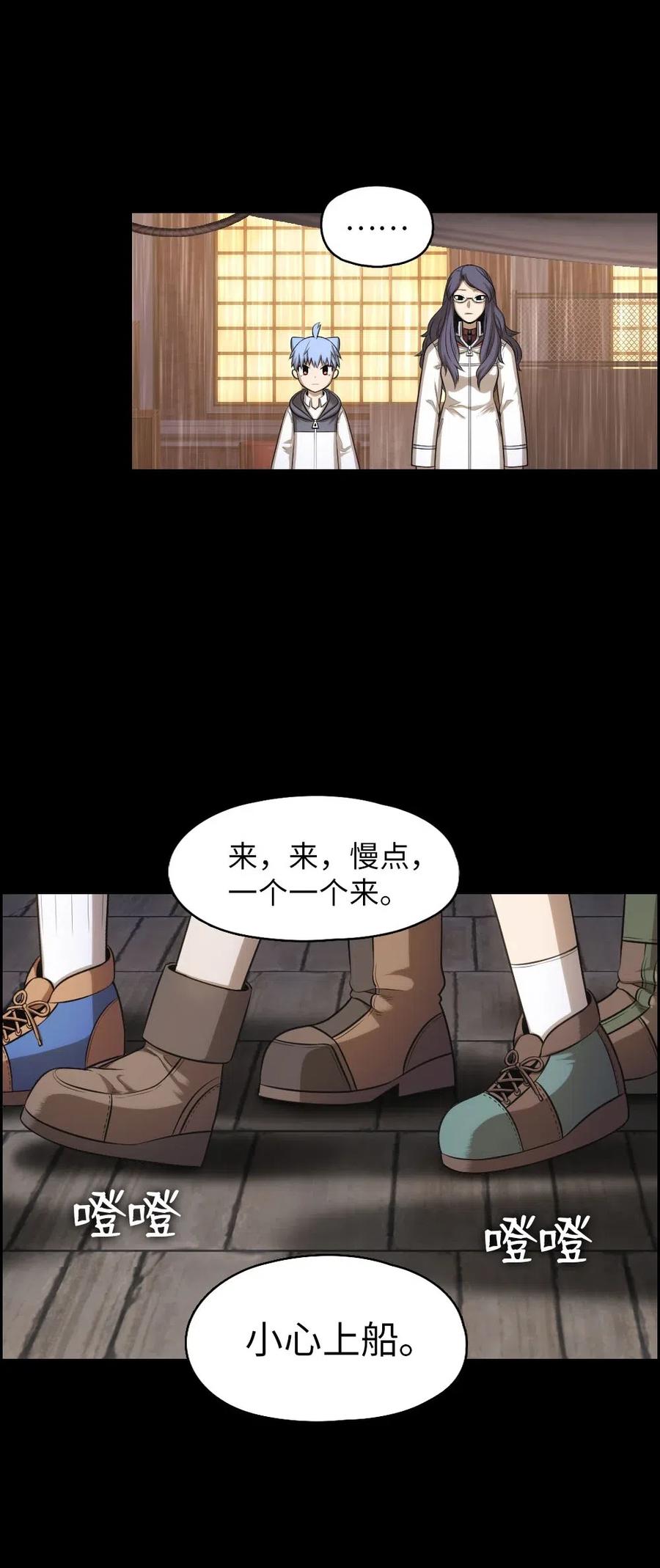 《潘菲亚传奇》100 100 第32页
