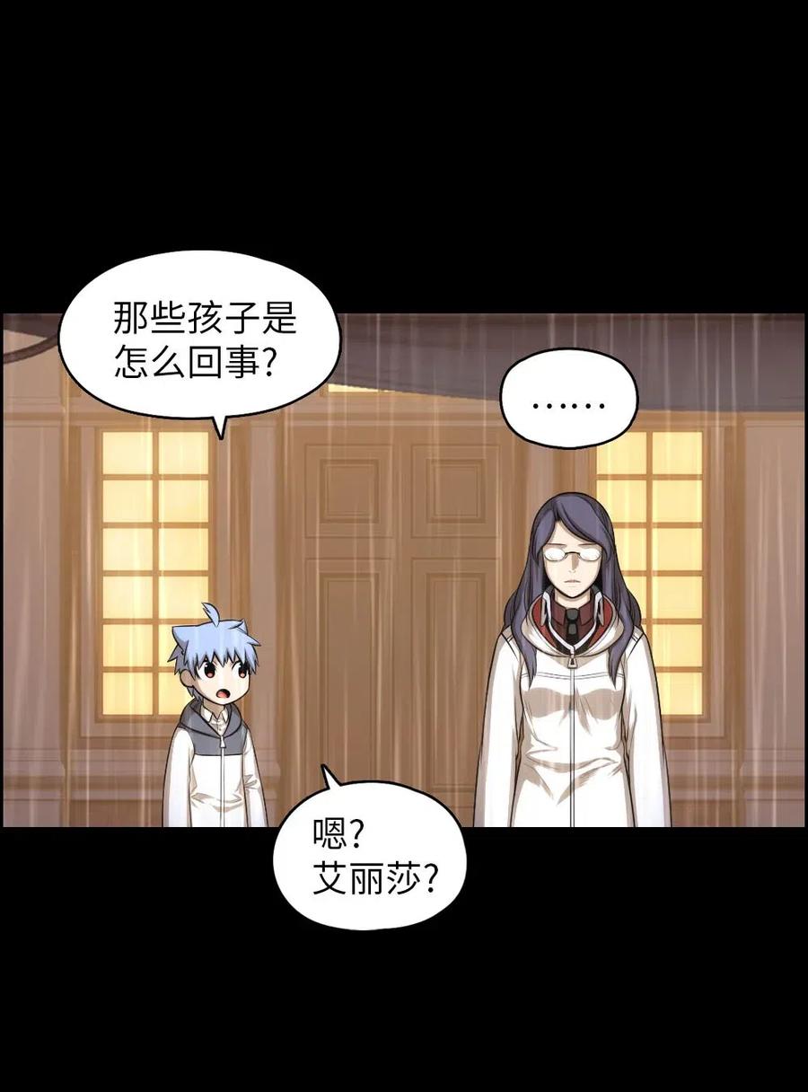 《潘菲亚传奇》100 100 第34页