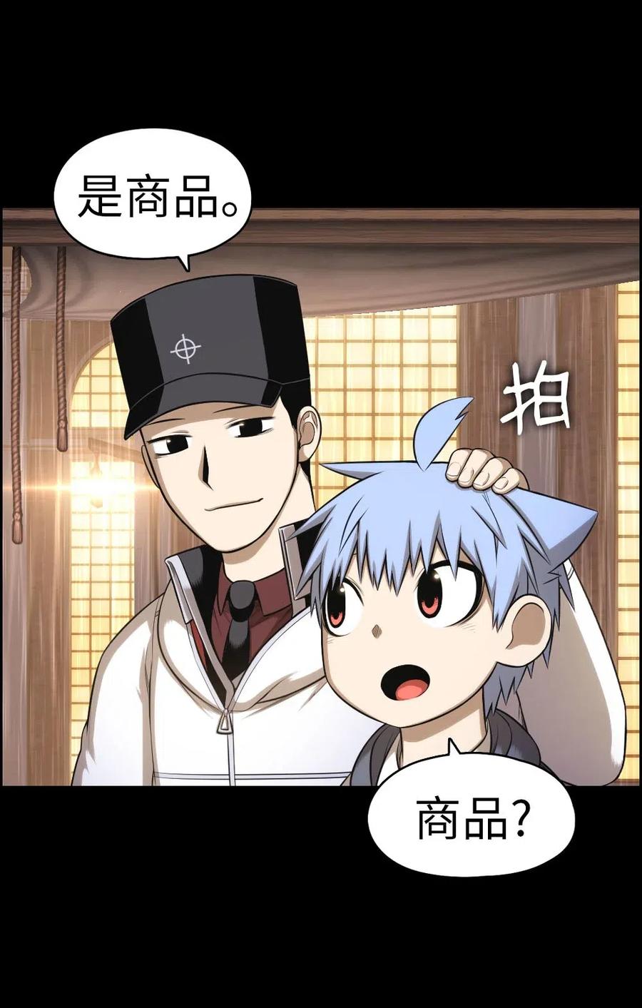 《潘菲亚传奇》100 100 第35页