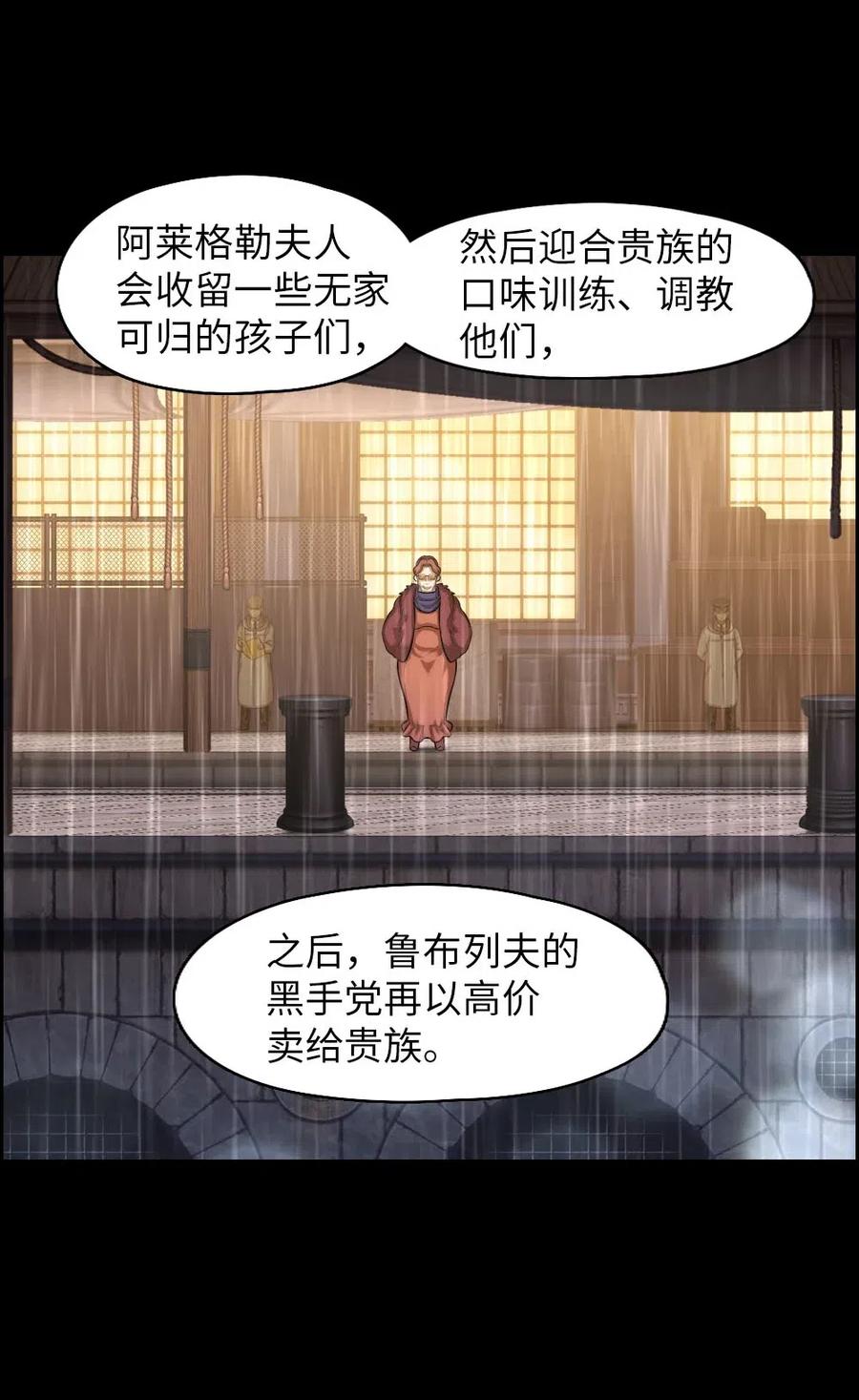 《潘菲亚传奇》100 100 第36页