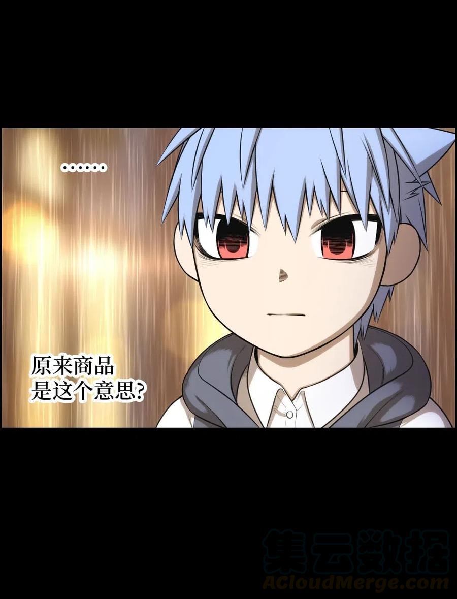 《潘菲亚传奇》100 100 第37页