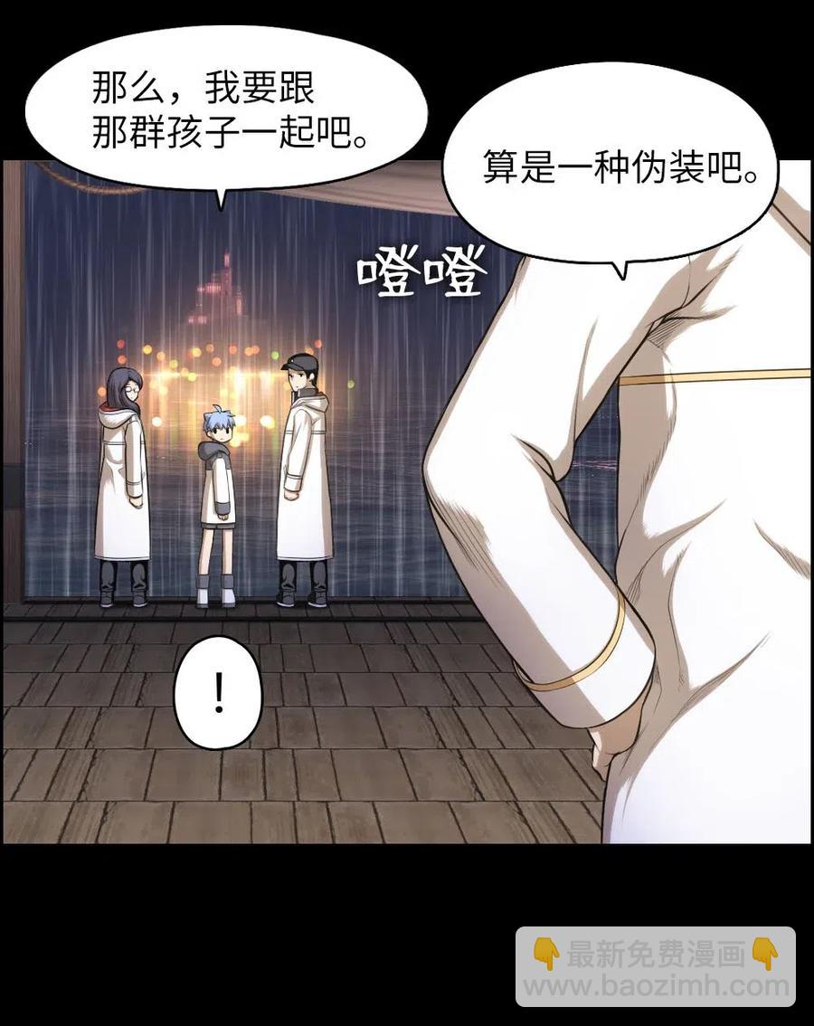《潘菲亚传奇》100 100 第38页