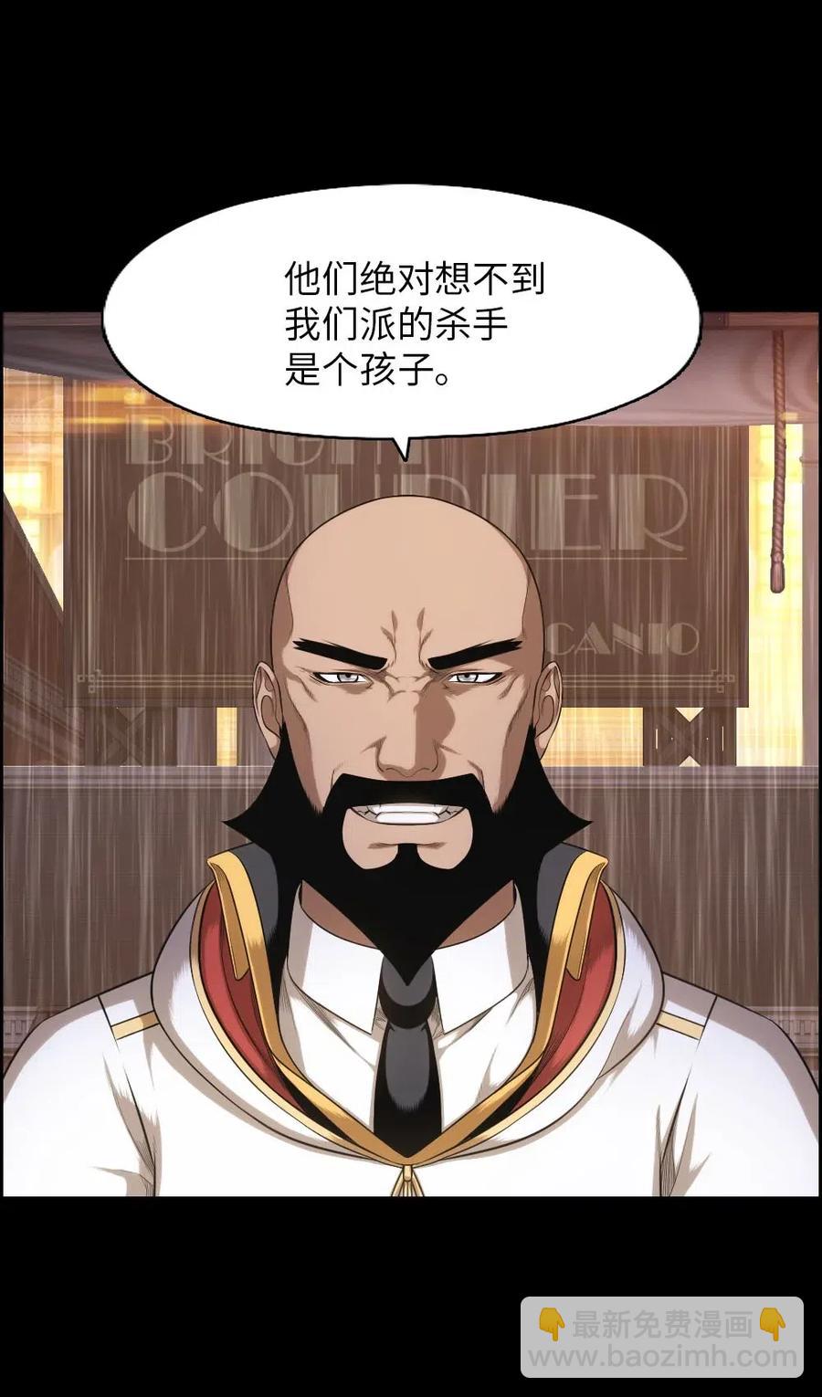 《潘菲亚传奇》100 100 第39页