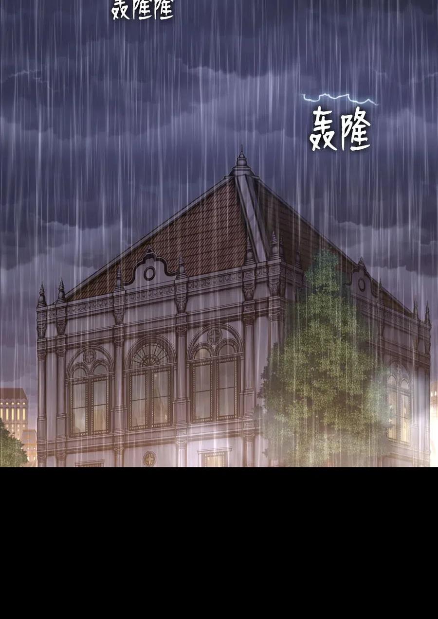 《潘菲亚传奇》100 100 第3页
