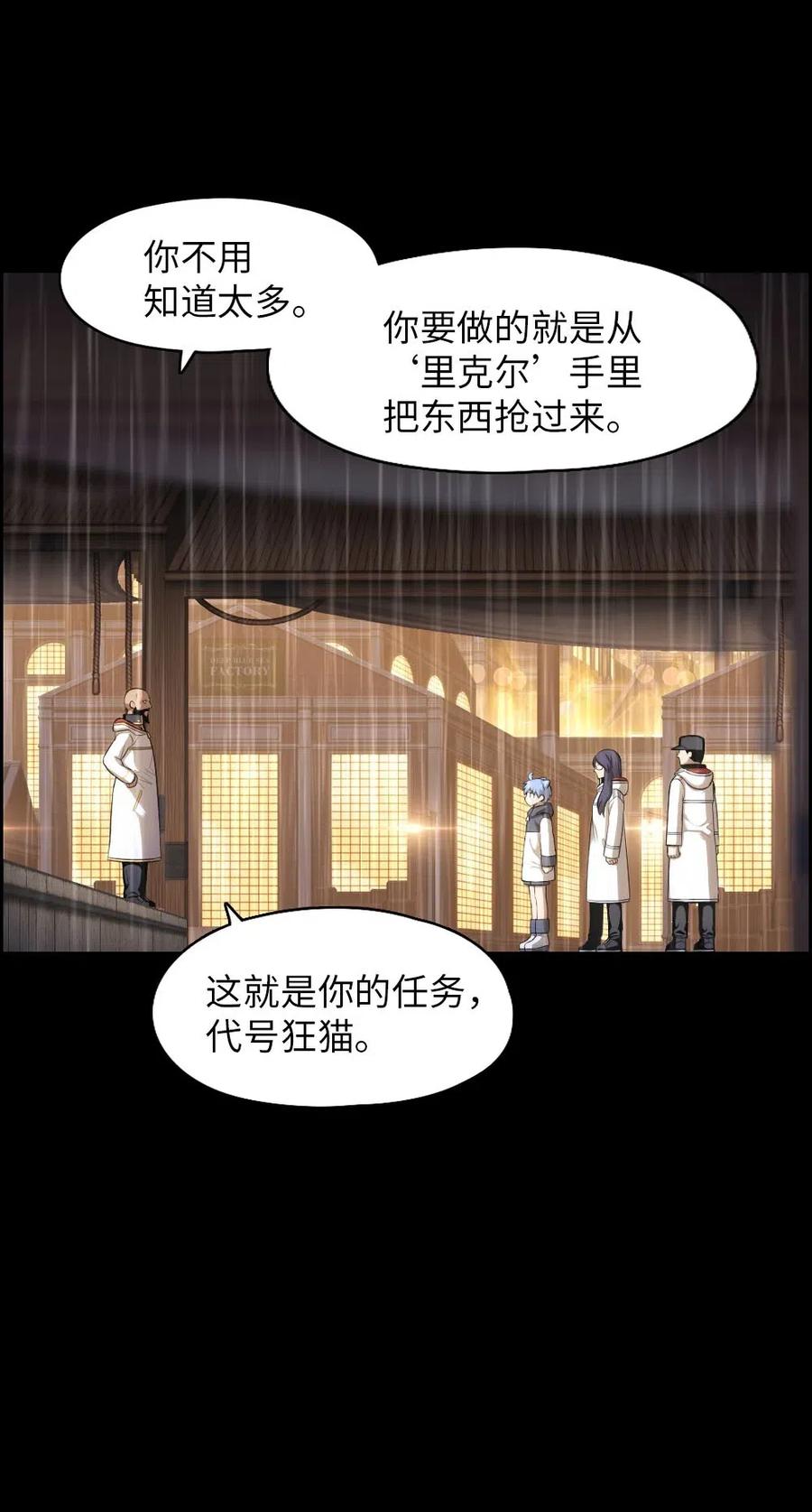 《潘菲亚传奇》100 100 第40页