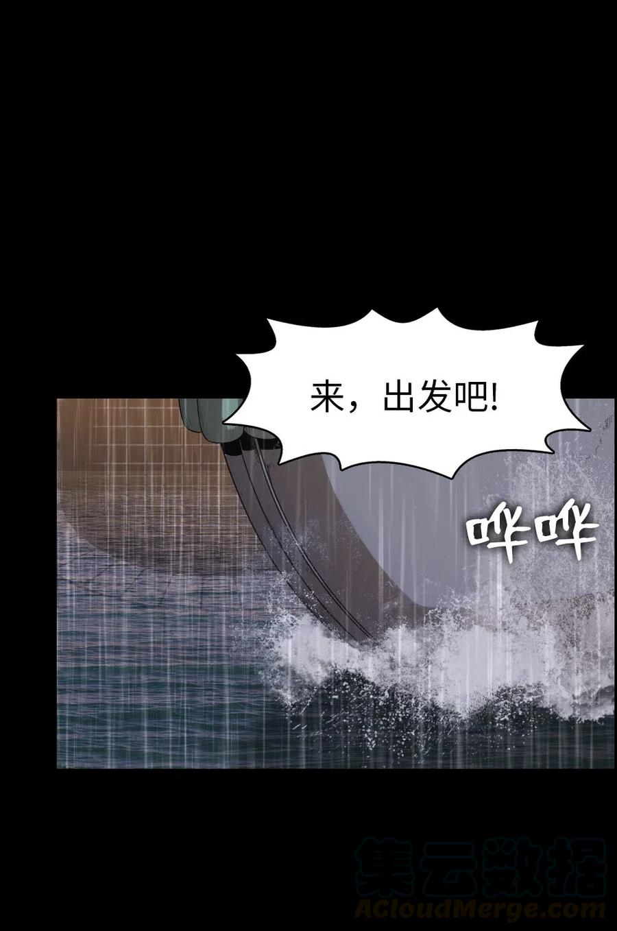《潘菲亚传奇》100 100 第41页