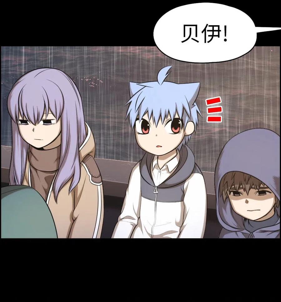 《潘菲亚传奇》100 100 第42页