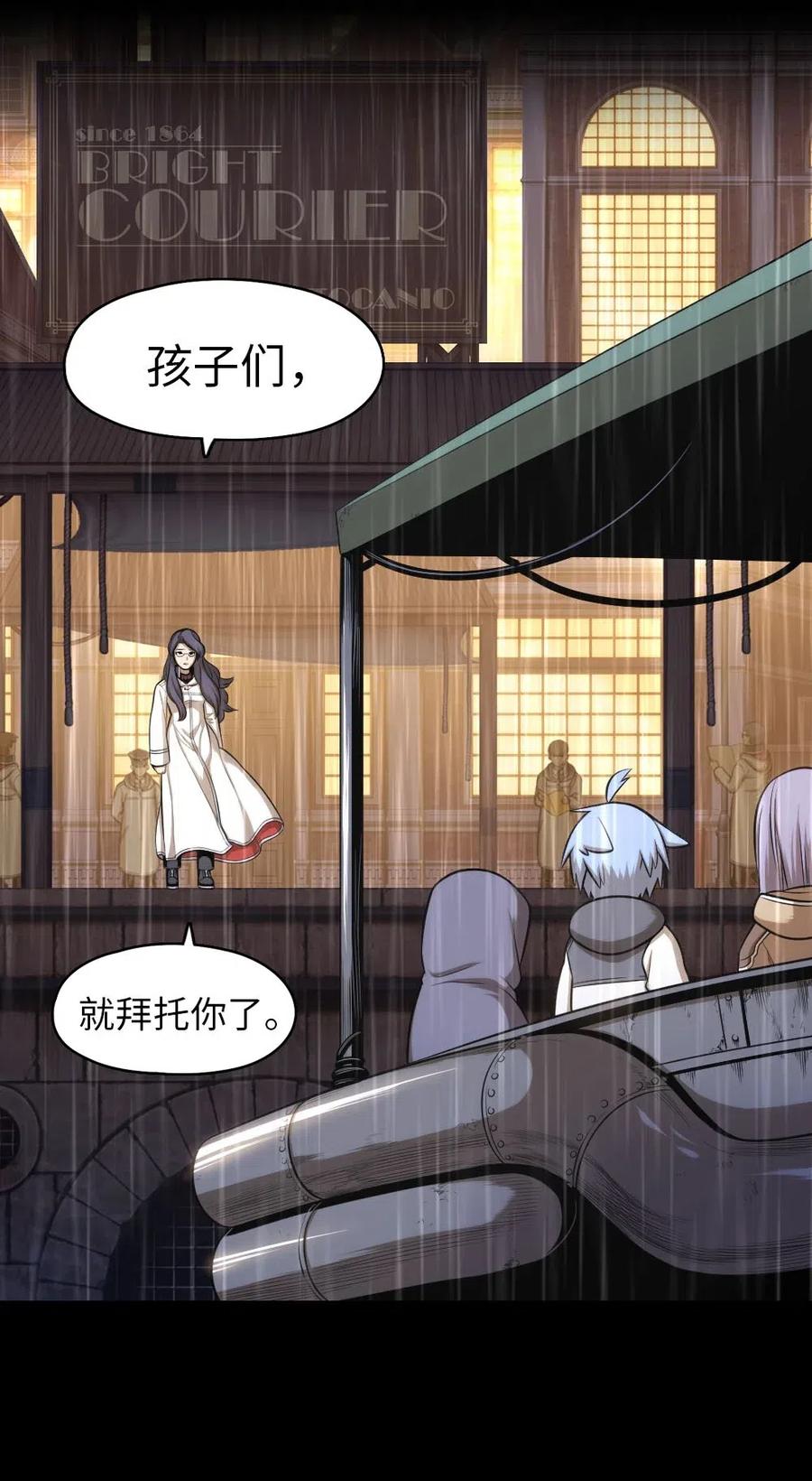 《潘菲亚传奇》100 100 第43页