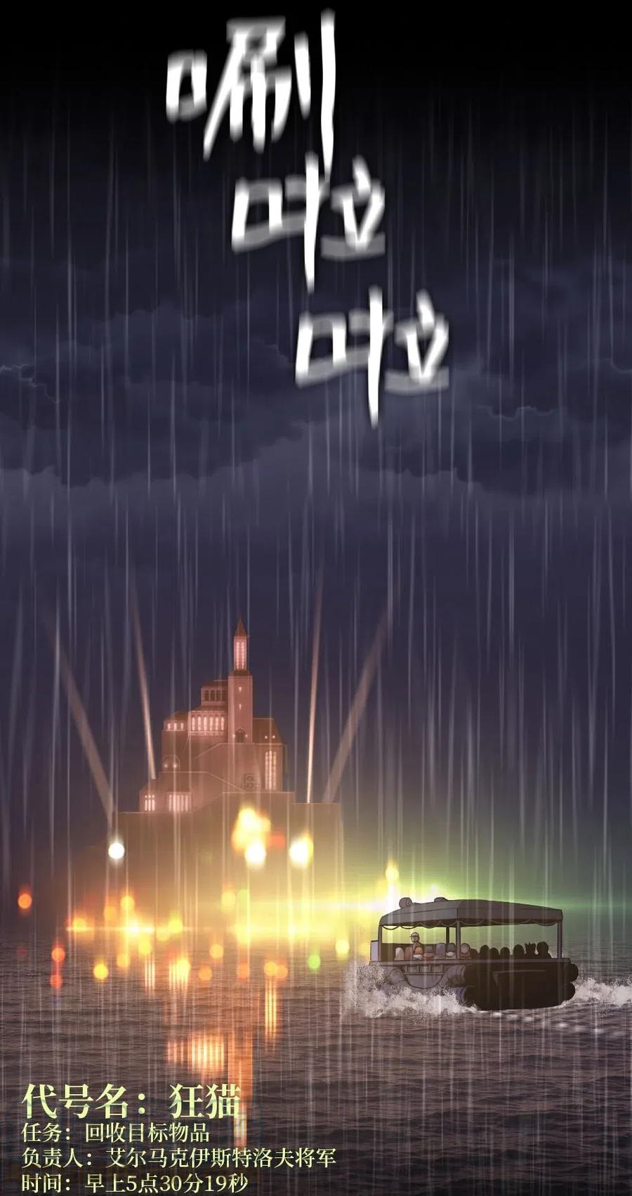 《潘菲亚传奇》100 100 第45页