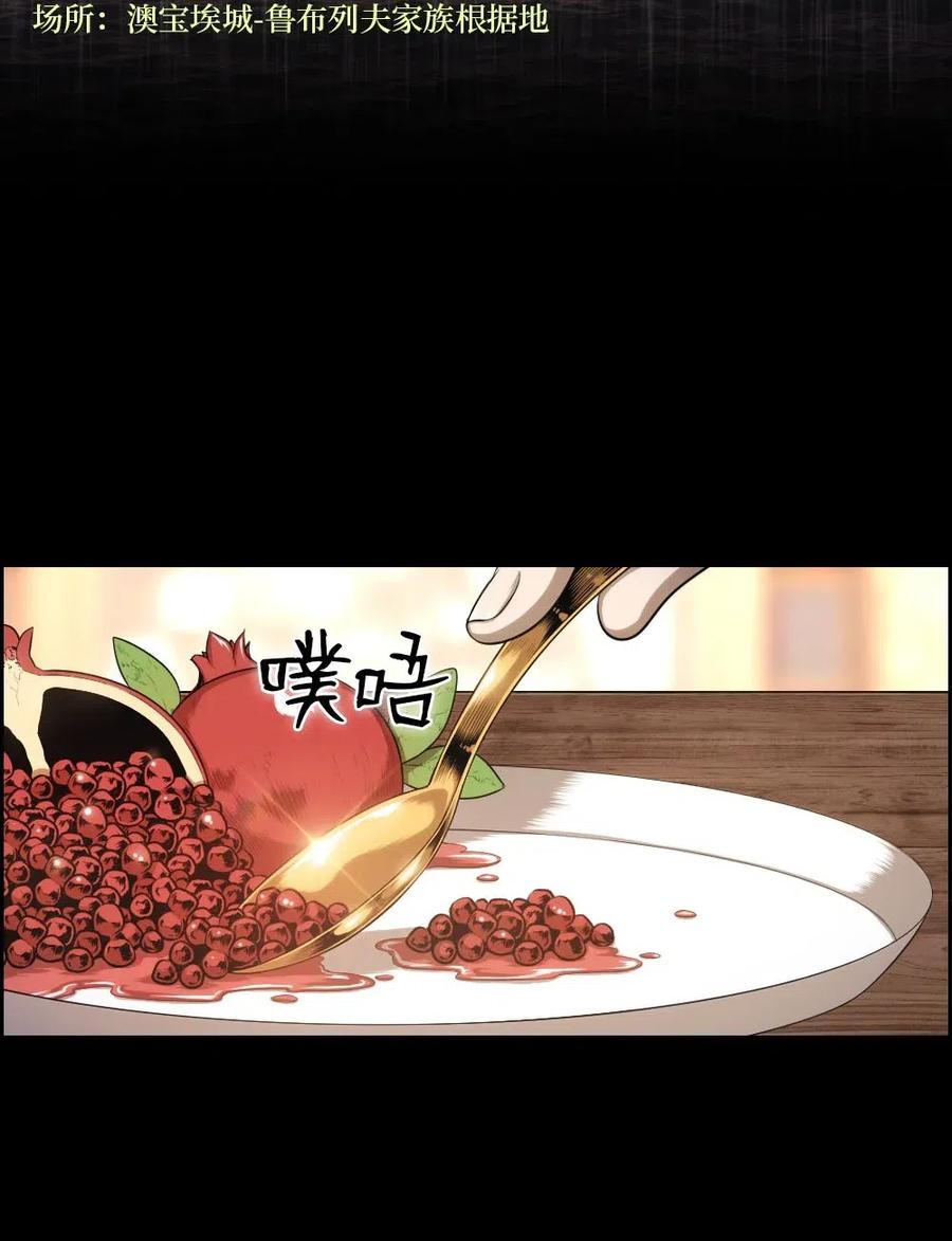 《潘菲亚传奇》100 100 第46页