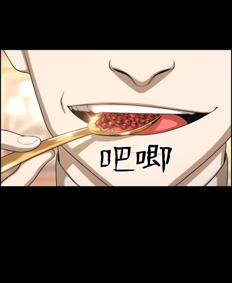 《潘菲亚传奇》100 100 第47页