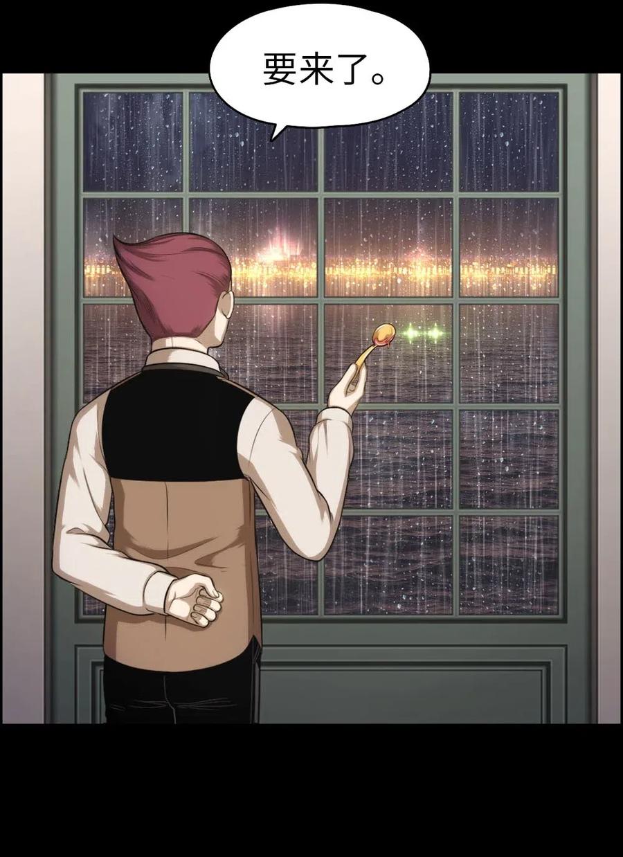 《潘菲亚传奇》100 100 第48页