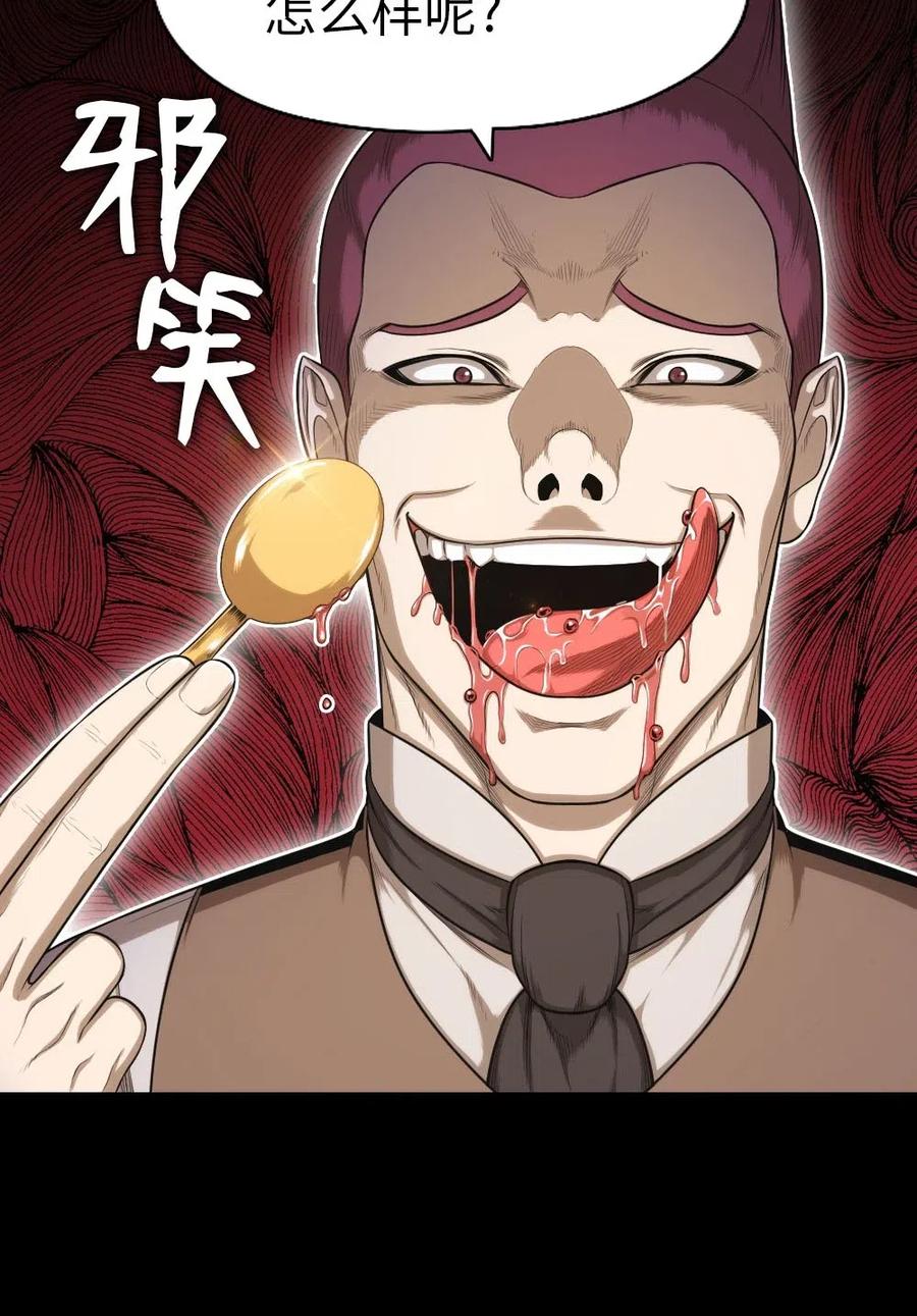 《潘菲亚传奇》100 100 第50页