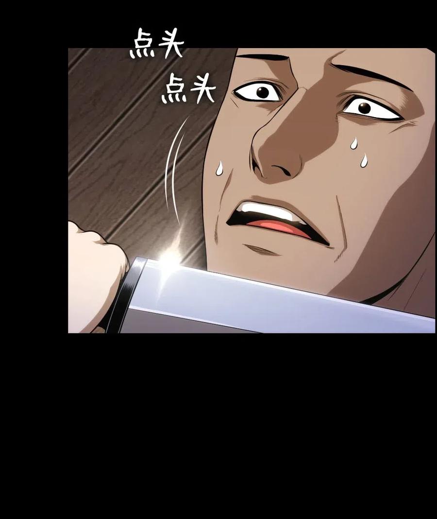 《潘菲亚传奇》100 100 第6页