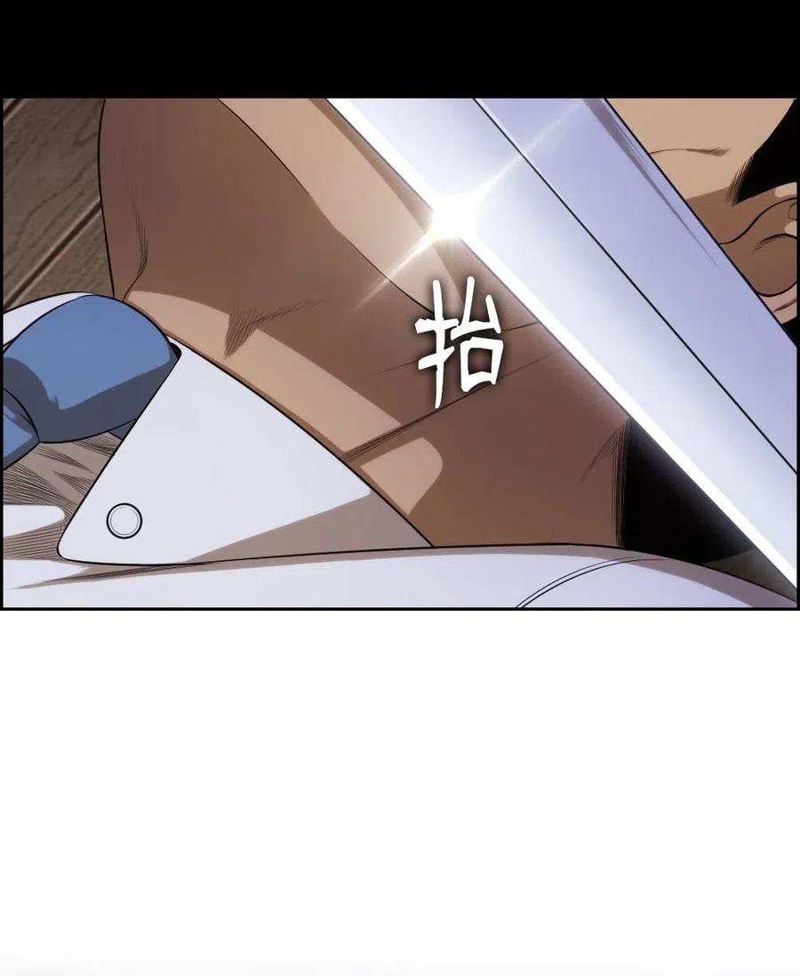 《潘菲亚传奇》100 100 第7页