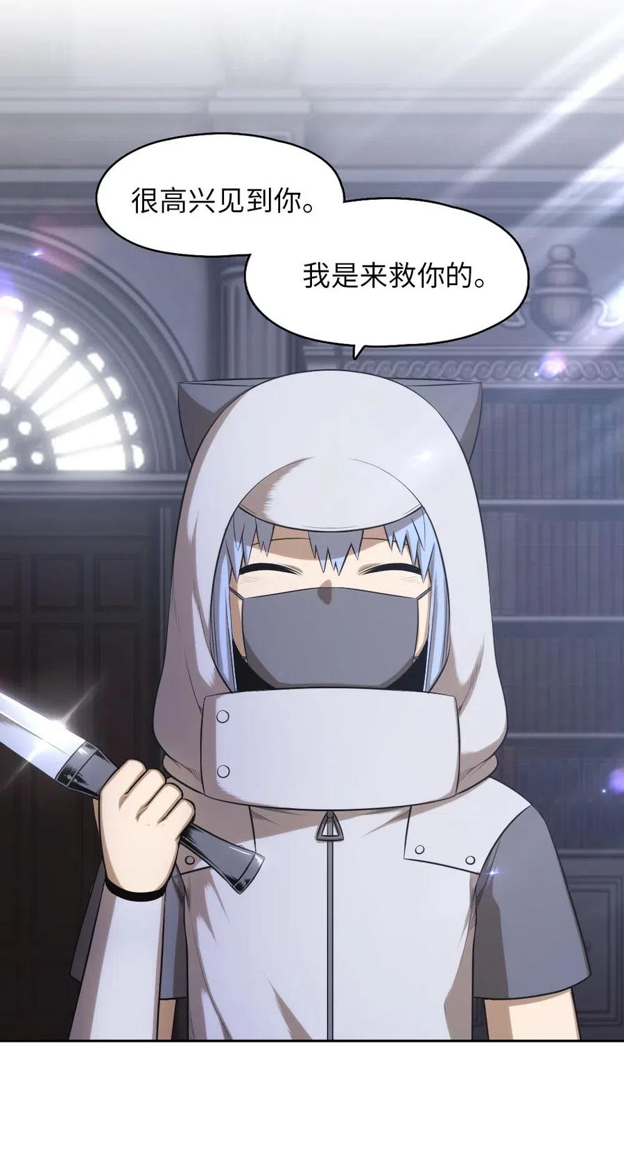 《潘菲亚传奇》100 100 第8页