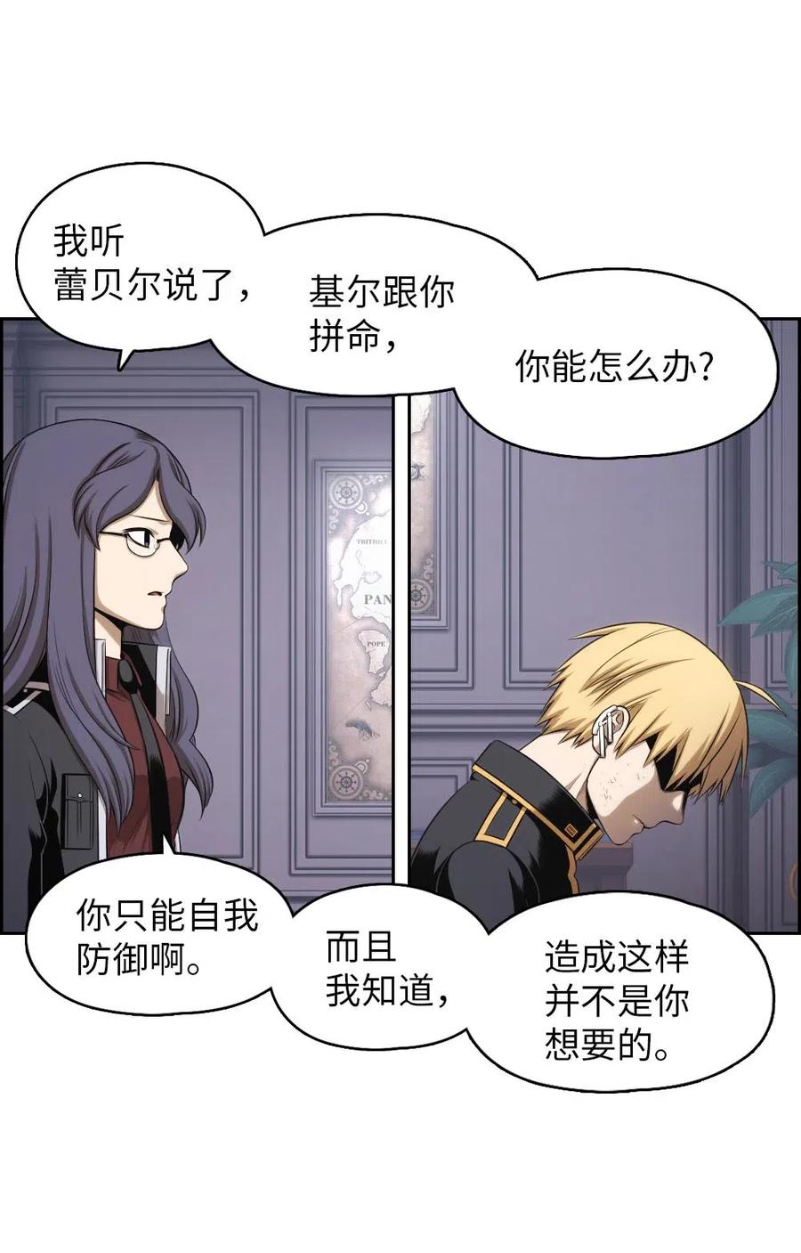 《潘菲亚传奇》98 98 第10页