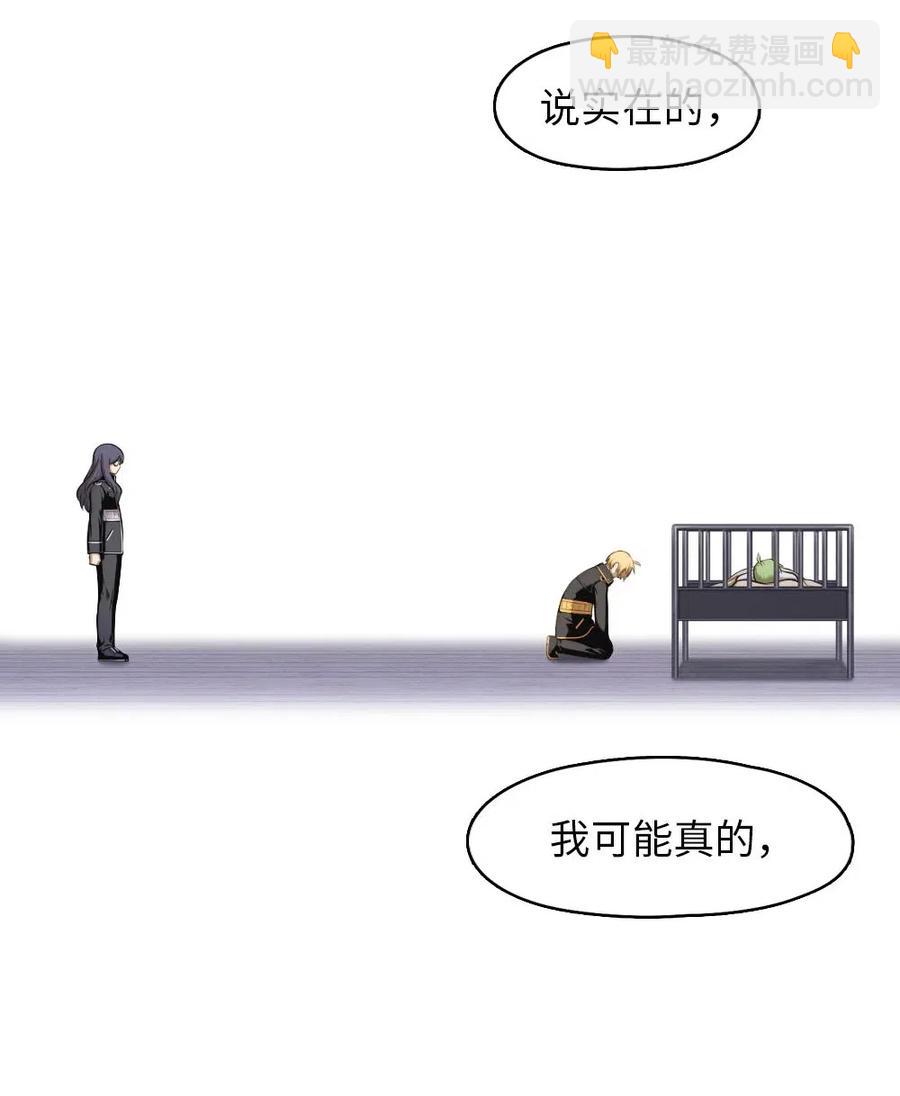 《潘菲亚传奇》98 98 第12页