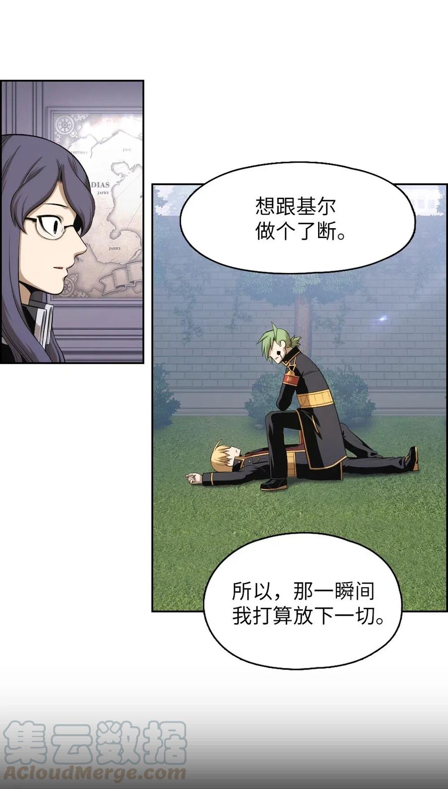《潘菲亚传奇》98 98 第13页