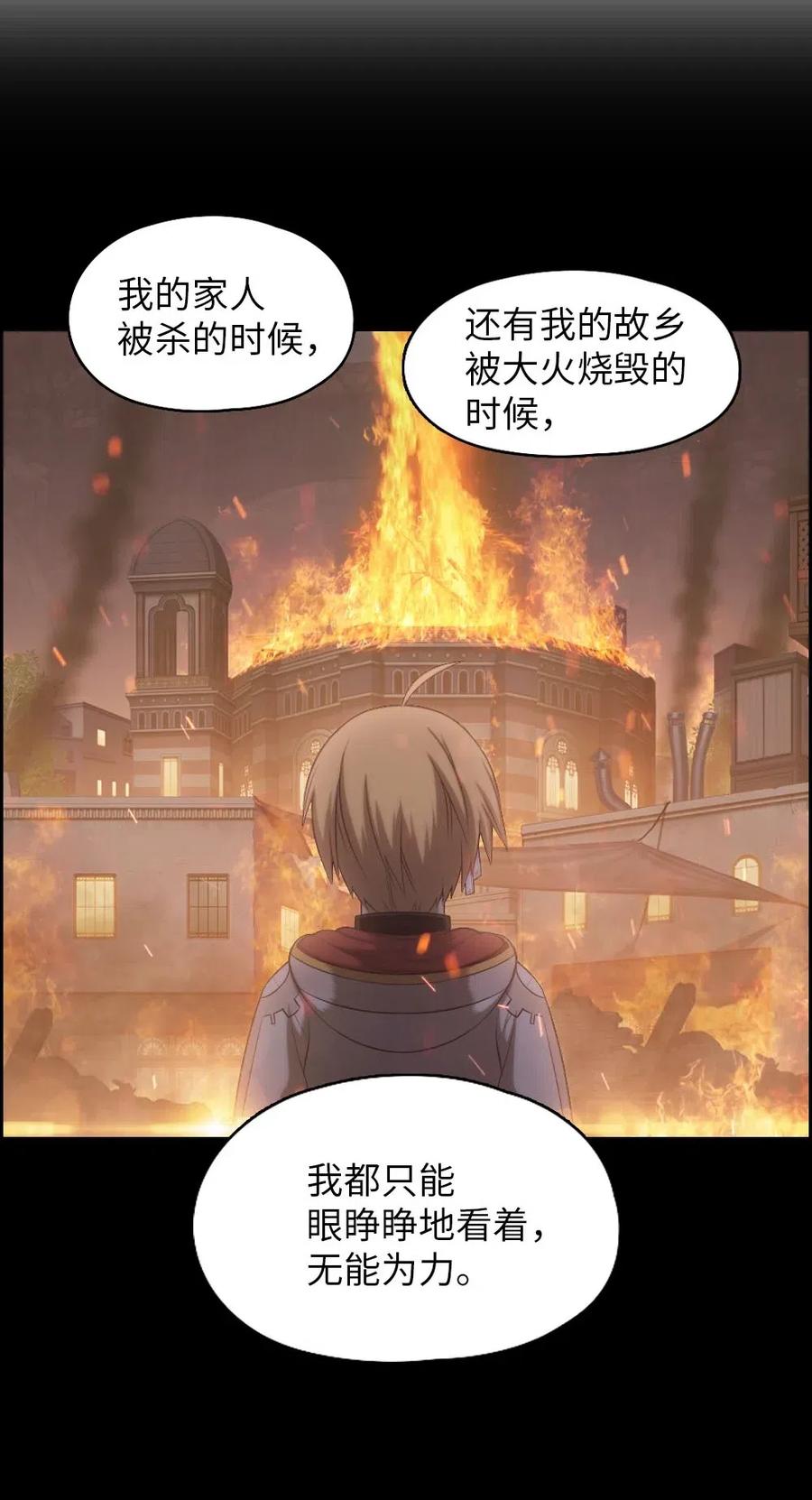 《潘菲亚传奇》98 98 第14页