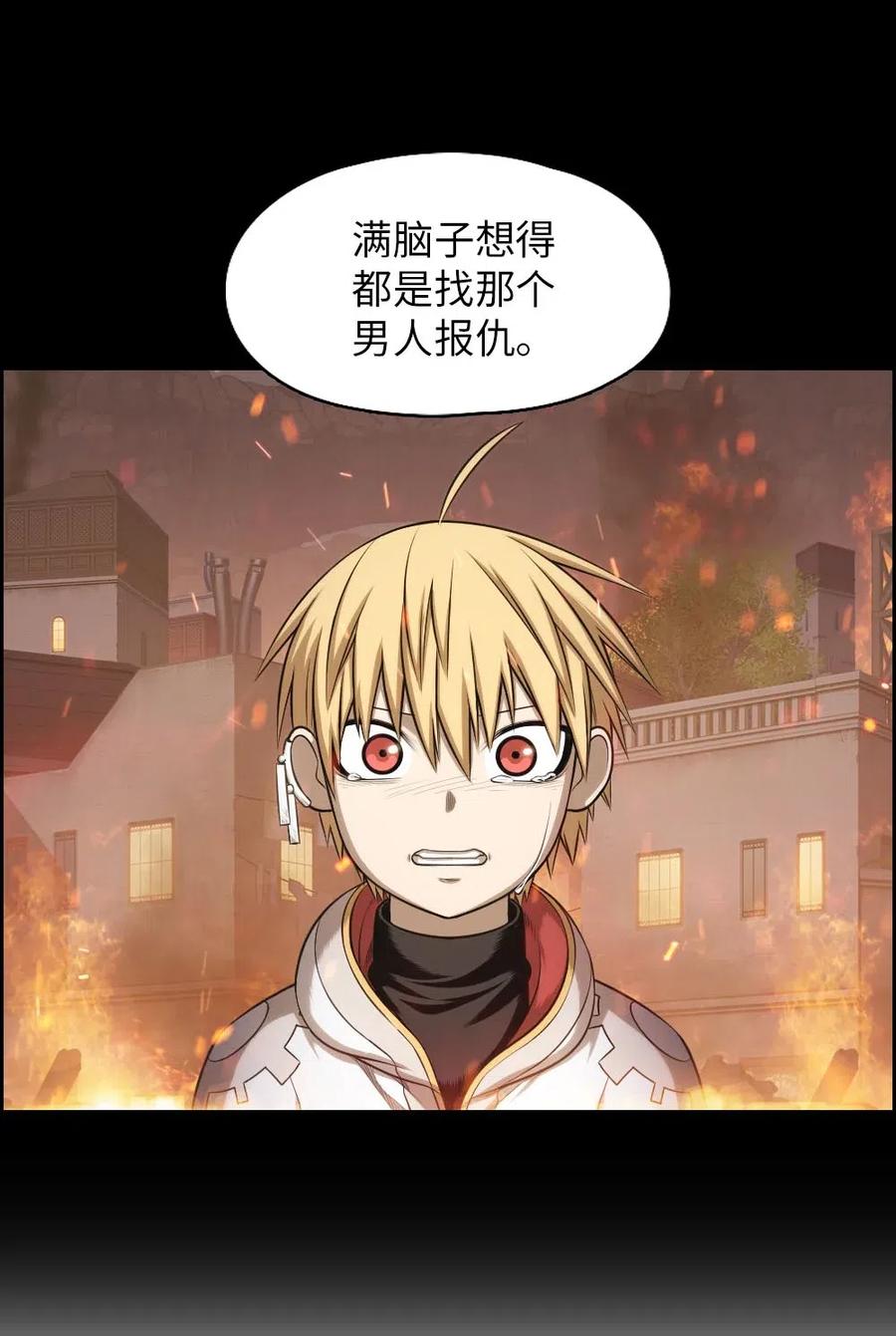 《潘菲亚传奇》98 98 第15页