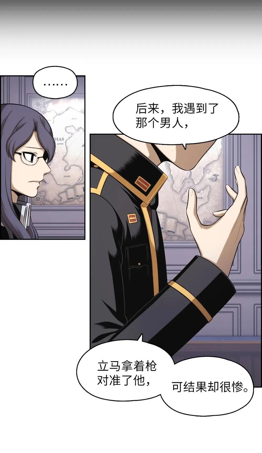《潘菲亚传奇》98 98 第16页