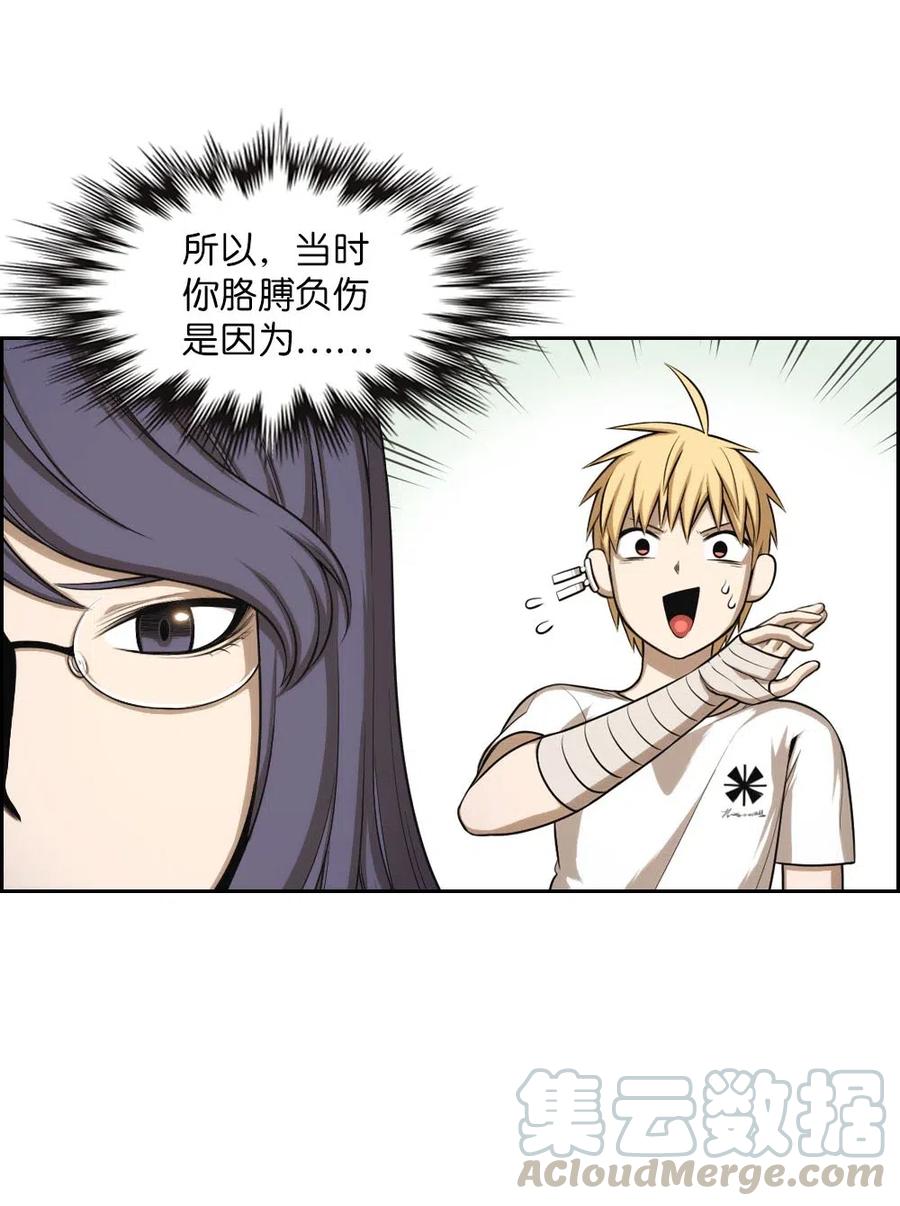 《潘菲亚传奇》98 98 第17页