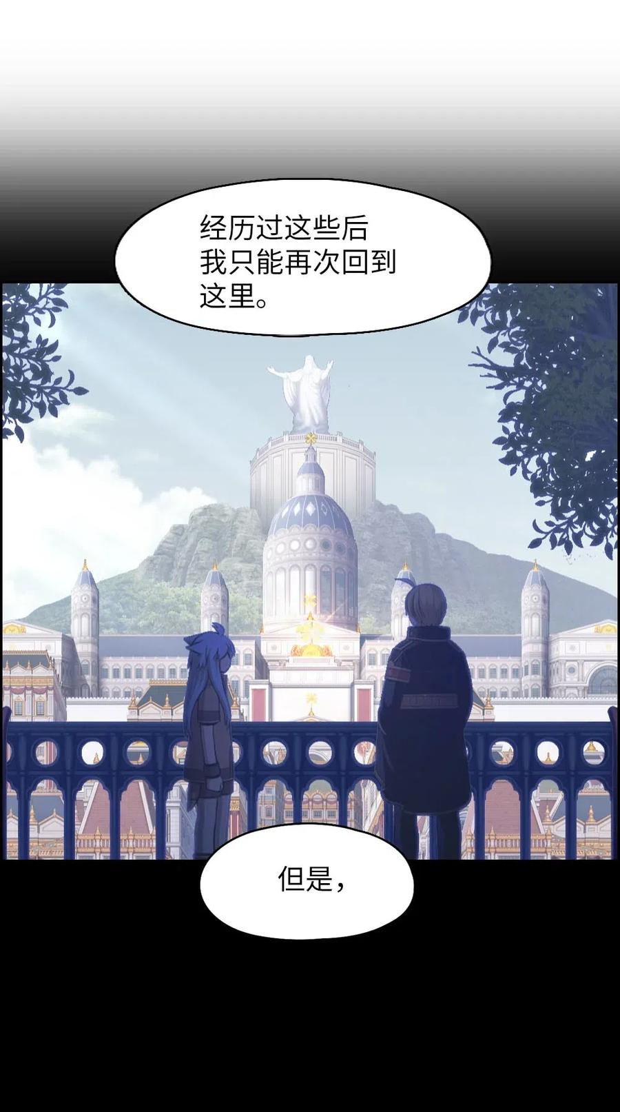 《潘菲亚传奇》98 98 第19页