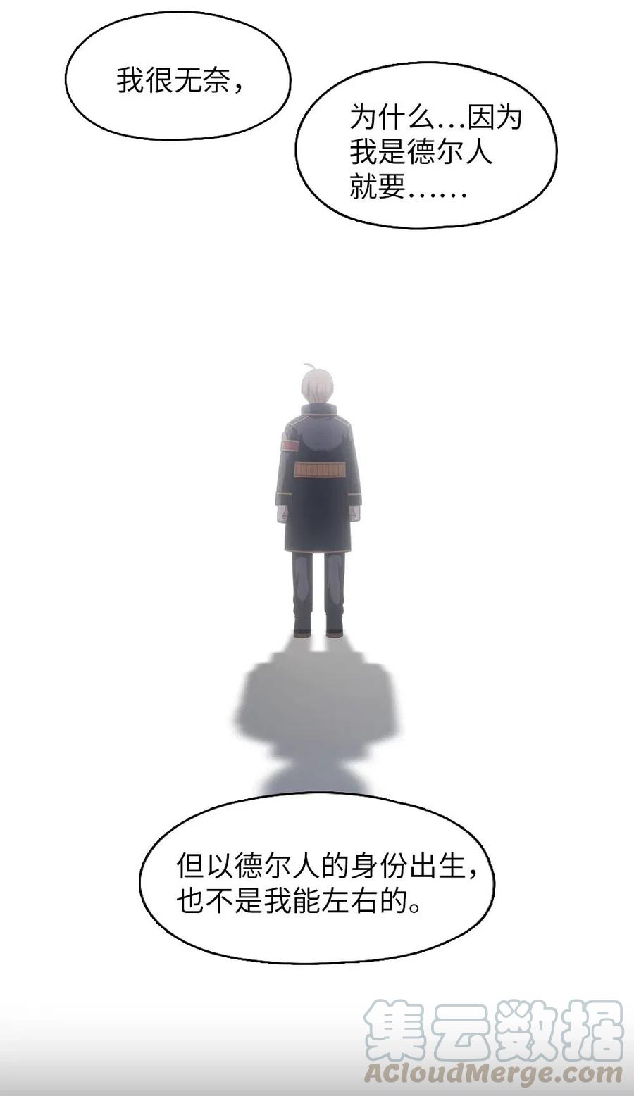 《潘菲亚传奇》98 98 第21页