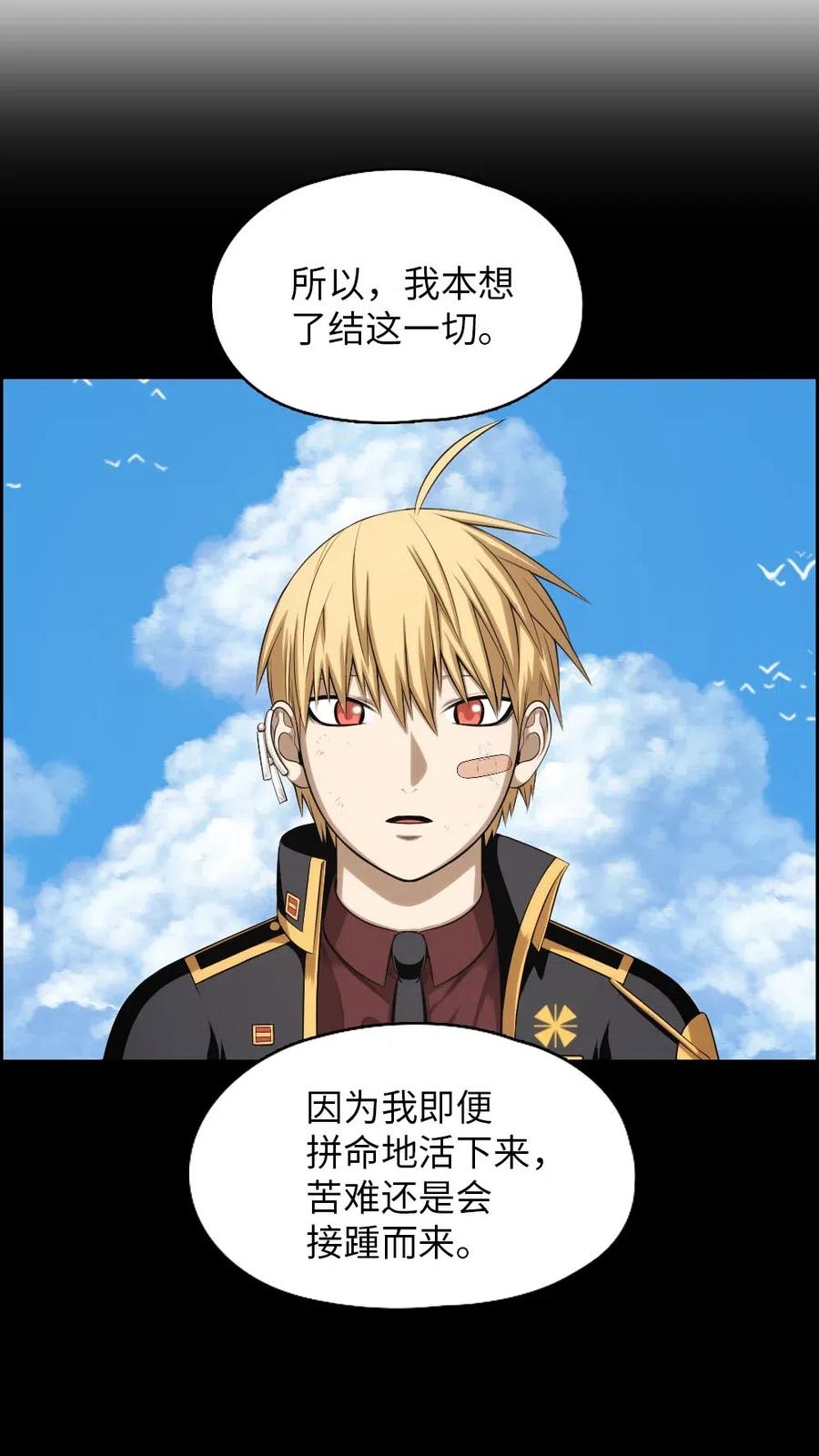 《潘菲亚传奇》98 98 第22页