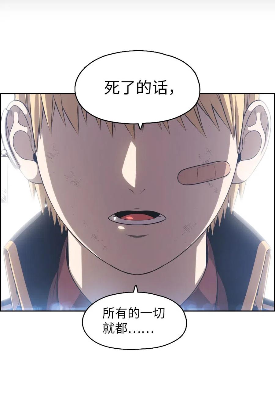 《潘菲亚传奇》98 98 第24页