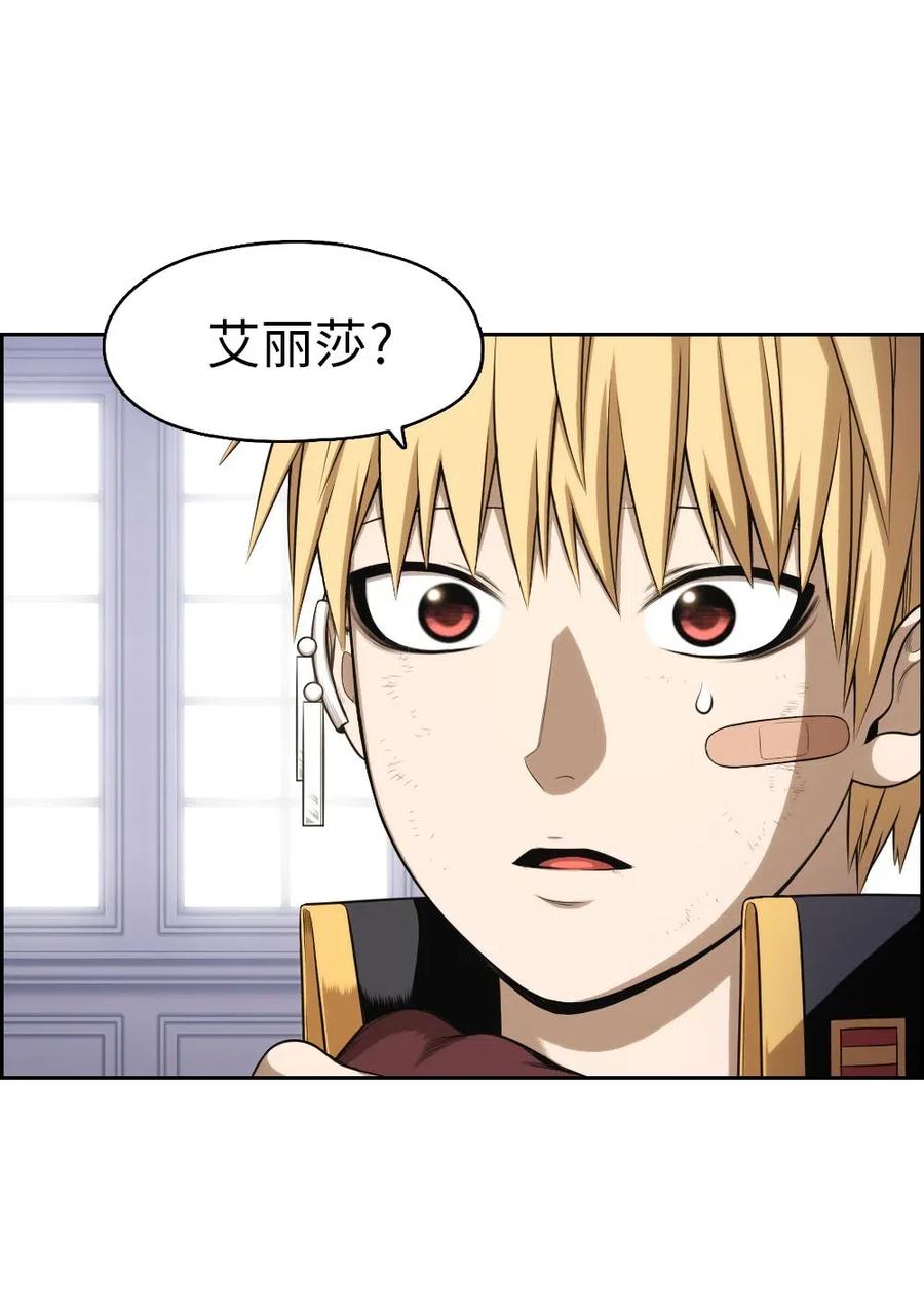 《潘菲亚传奇》98 98 第28页