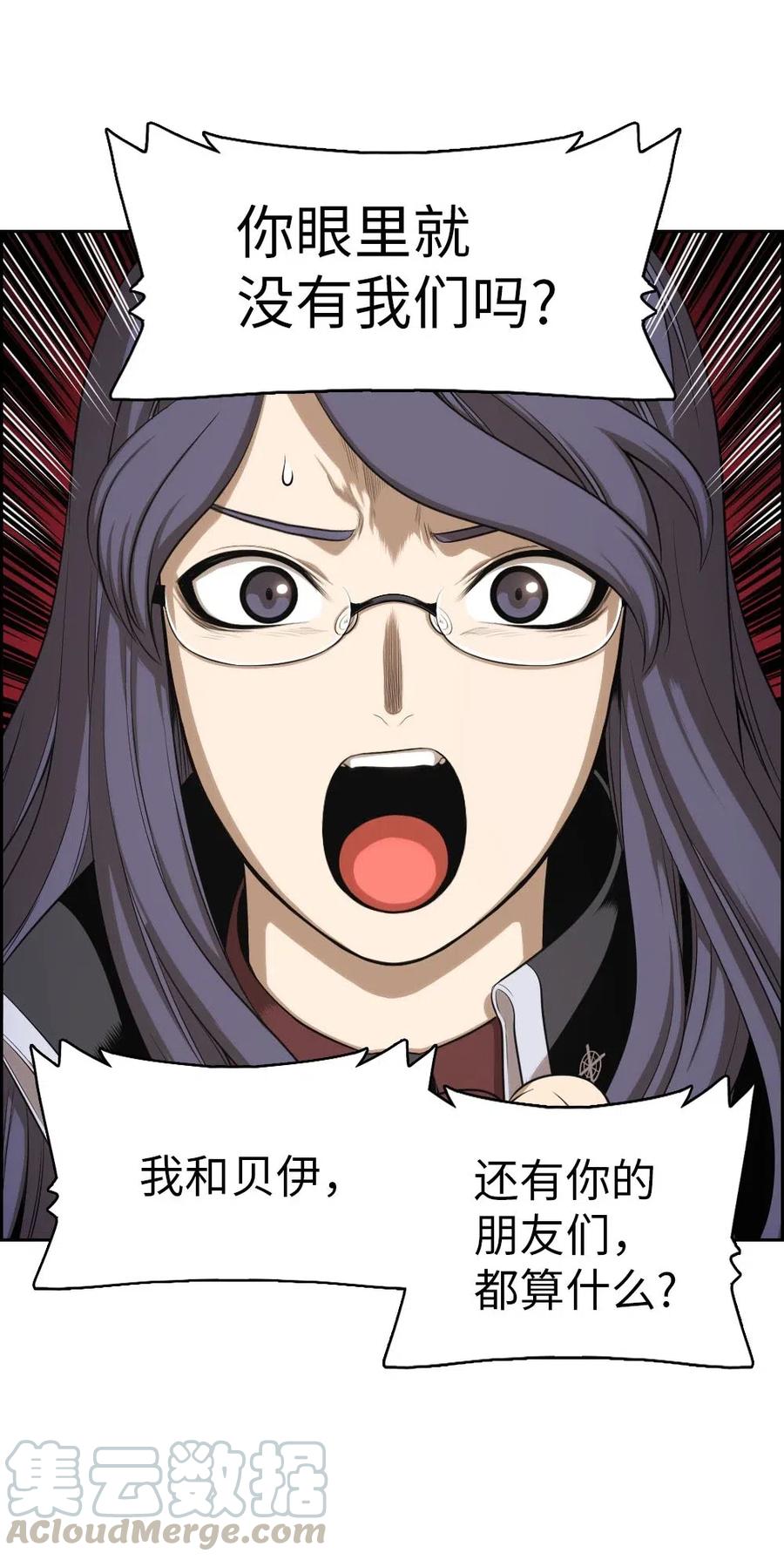 《潘菲亚传奇》98 98 第29页