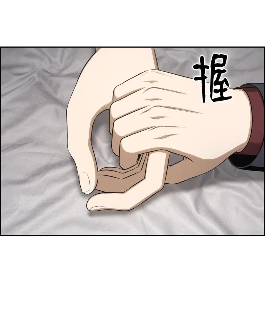 《潘菲亚传奇》98 98 第2页