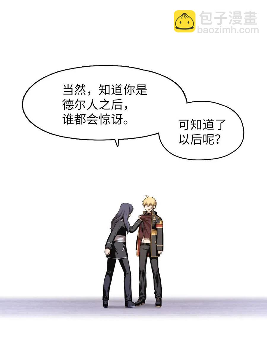 《潘菲亚传奇》98 98 第30页