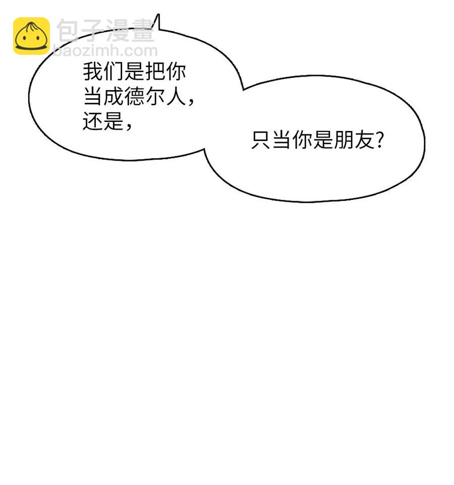 《潘菲亚传奇》98 98 第31页