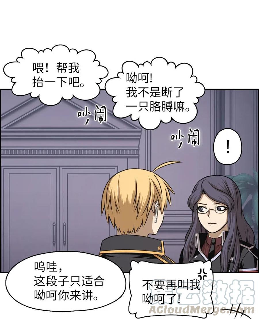 《潘菲亚传奇》98 98 第33页