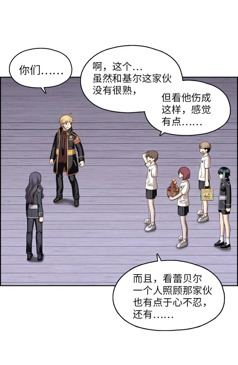 《潘菲亚传奇》98 98 第35页