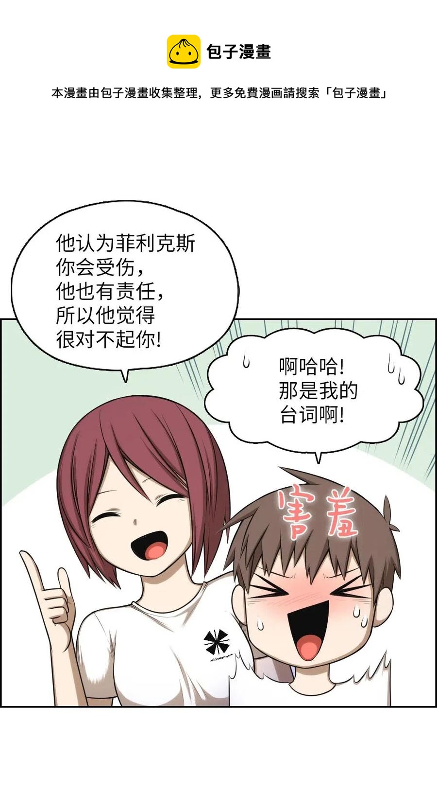 《潘菲亚传奇》98 98 第36页
