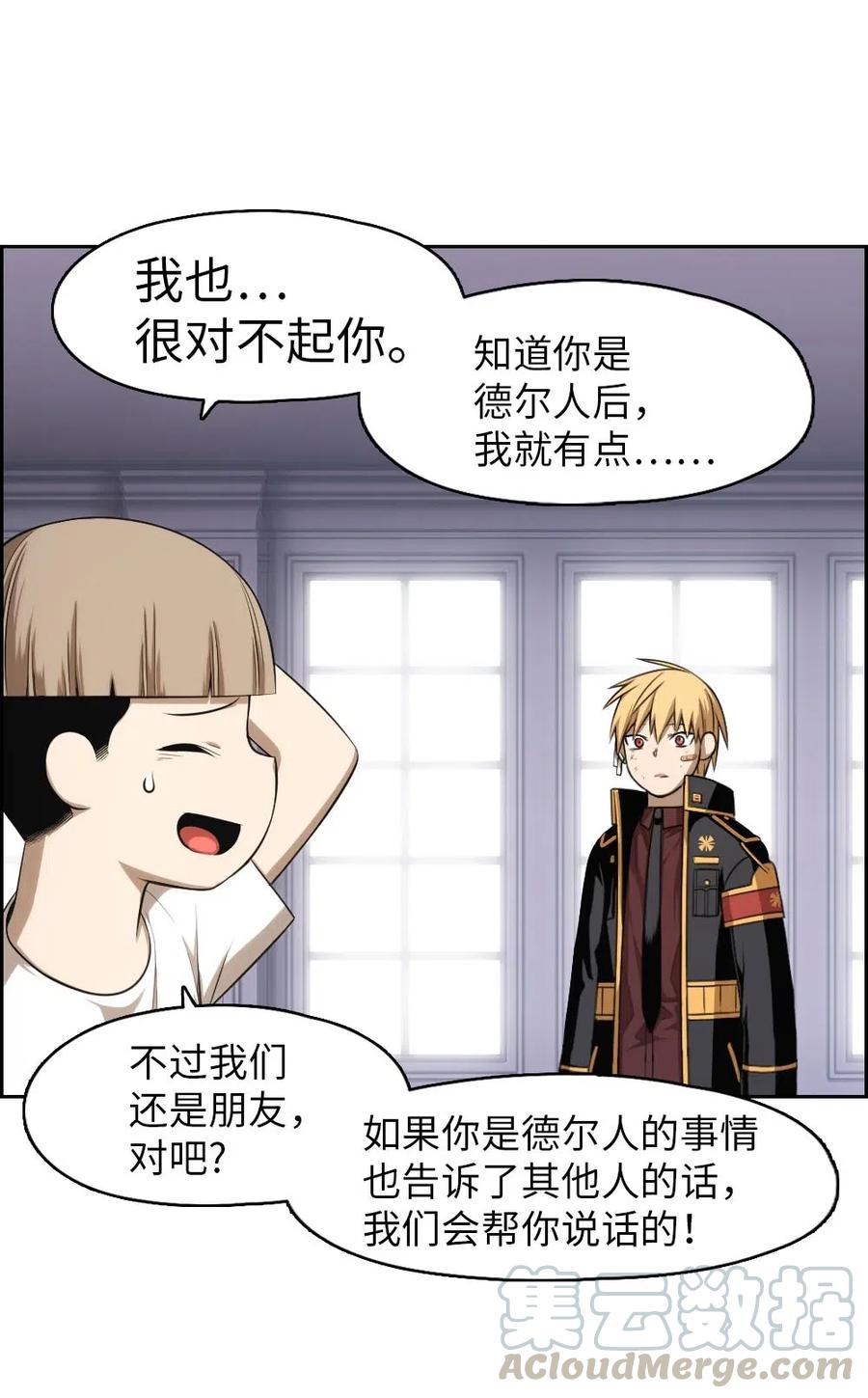 《潘菲亚传奇》98 98 第37页