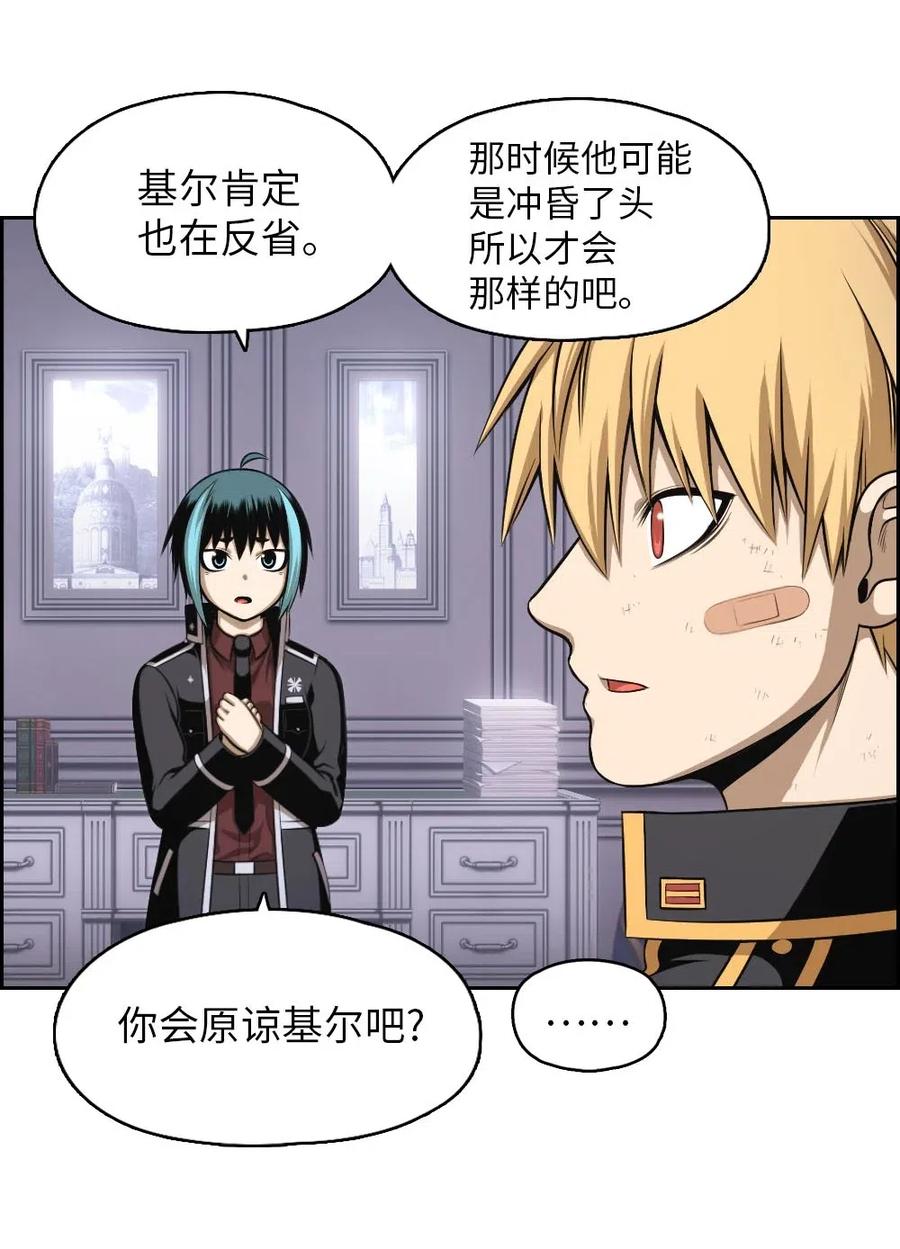 《潘菲亚传奇》98 98 第39页