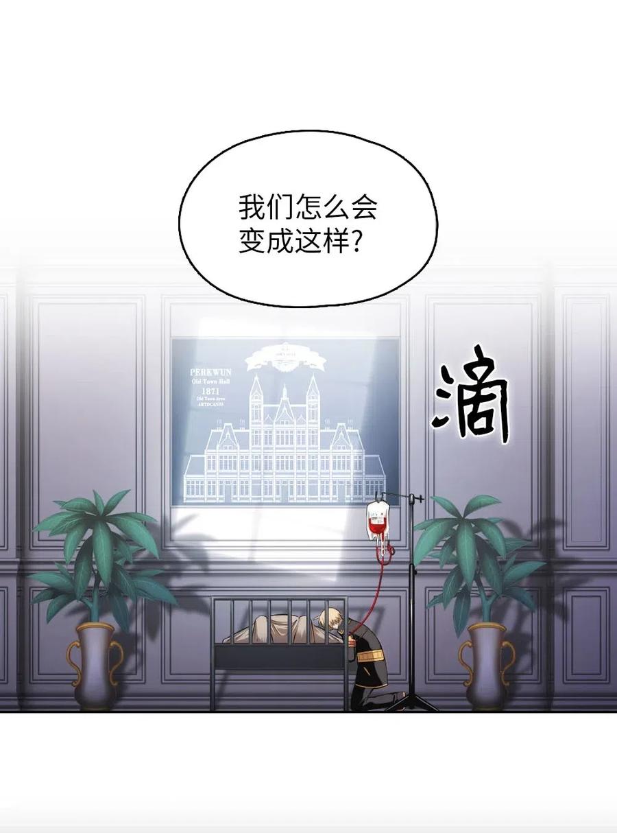 《潘菲亚传奇》98 98 第3页