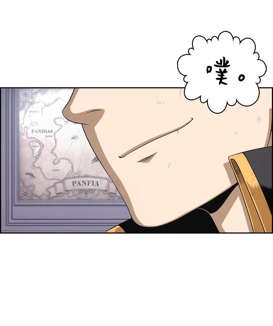 《潘菲亚传奇》98 98 第40页