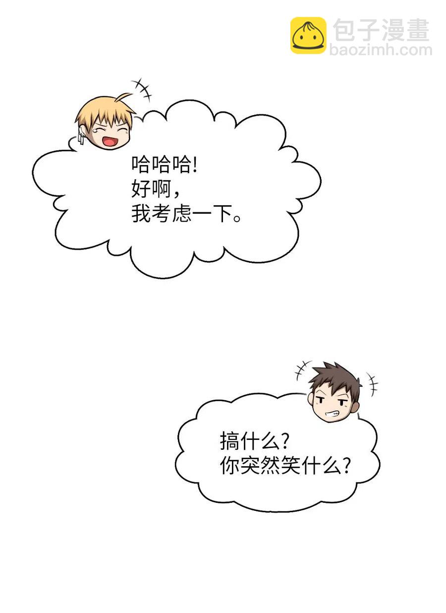 《潘菲亚传奇》98 98 第42页