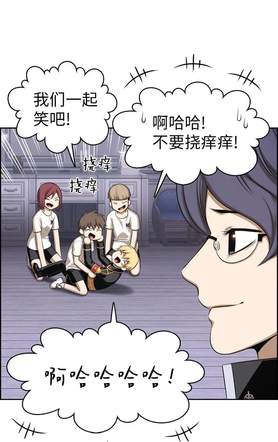 《潘菲亚传奇》98 98 第43页