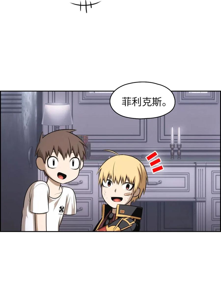 《潘菲亚传奇》98 98 第44页