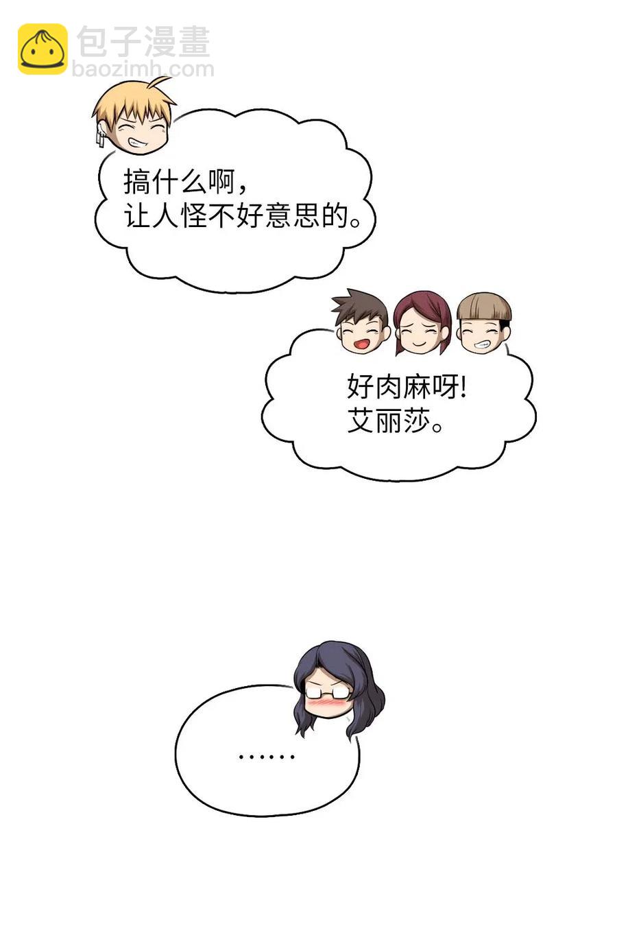 《潘菲亚传奇》98 98 第47页